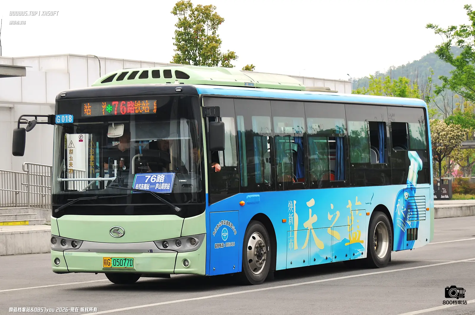 Bus Archive