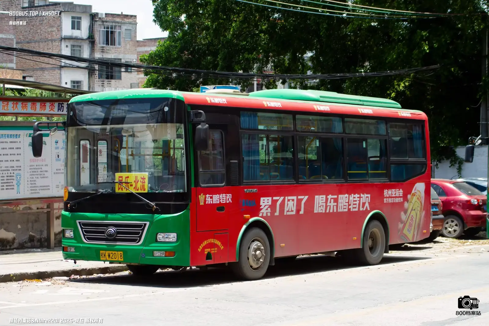 Bus Archive