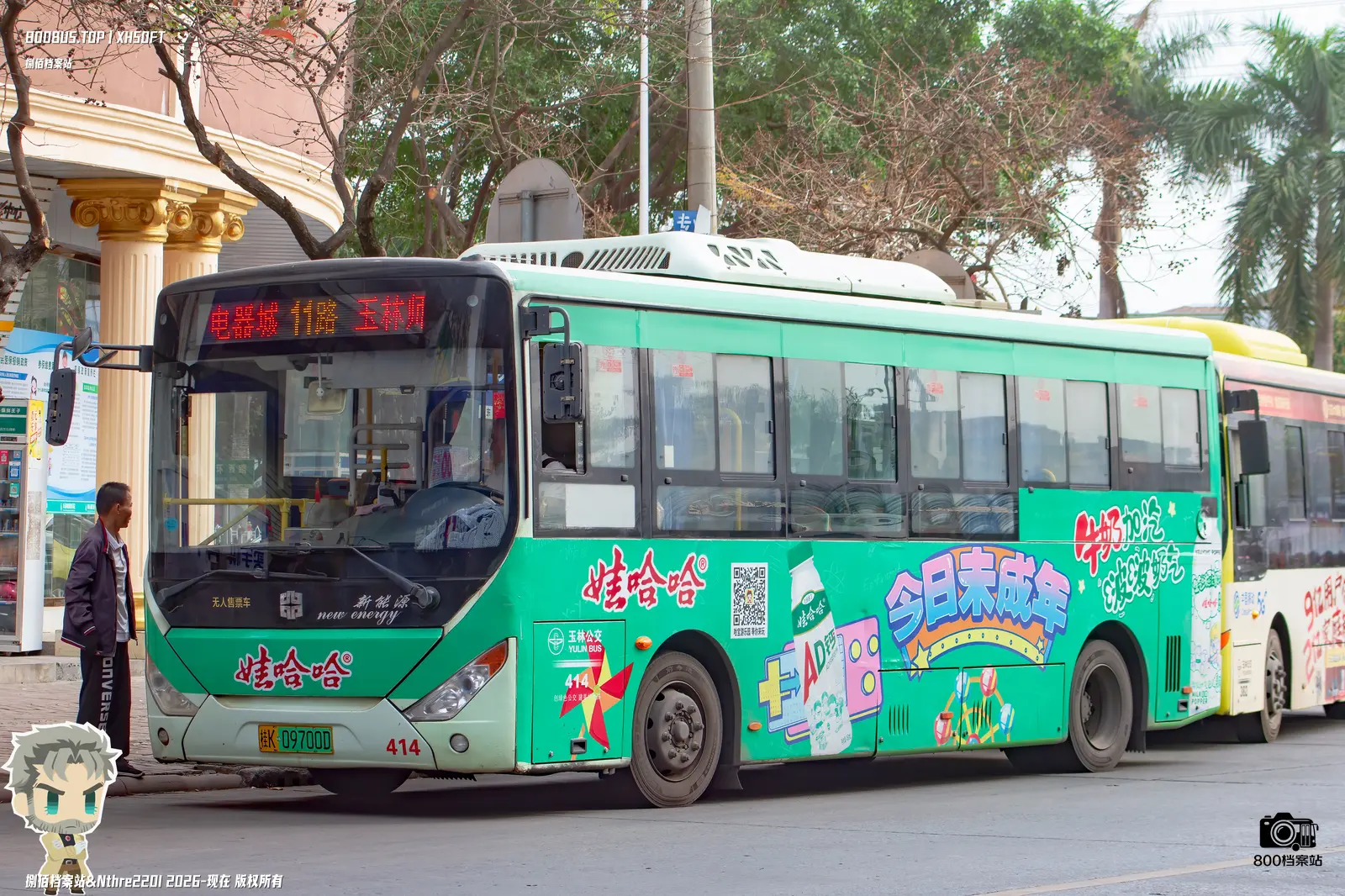 Bus Archive