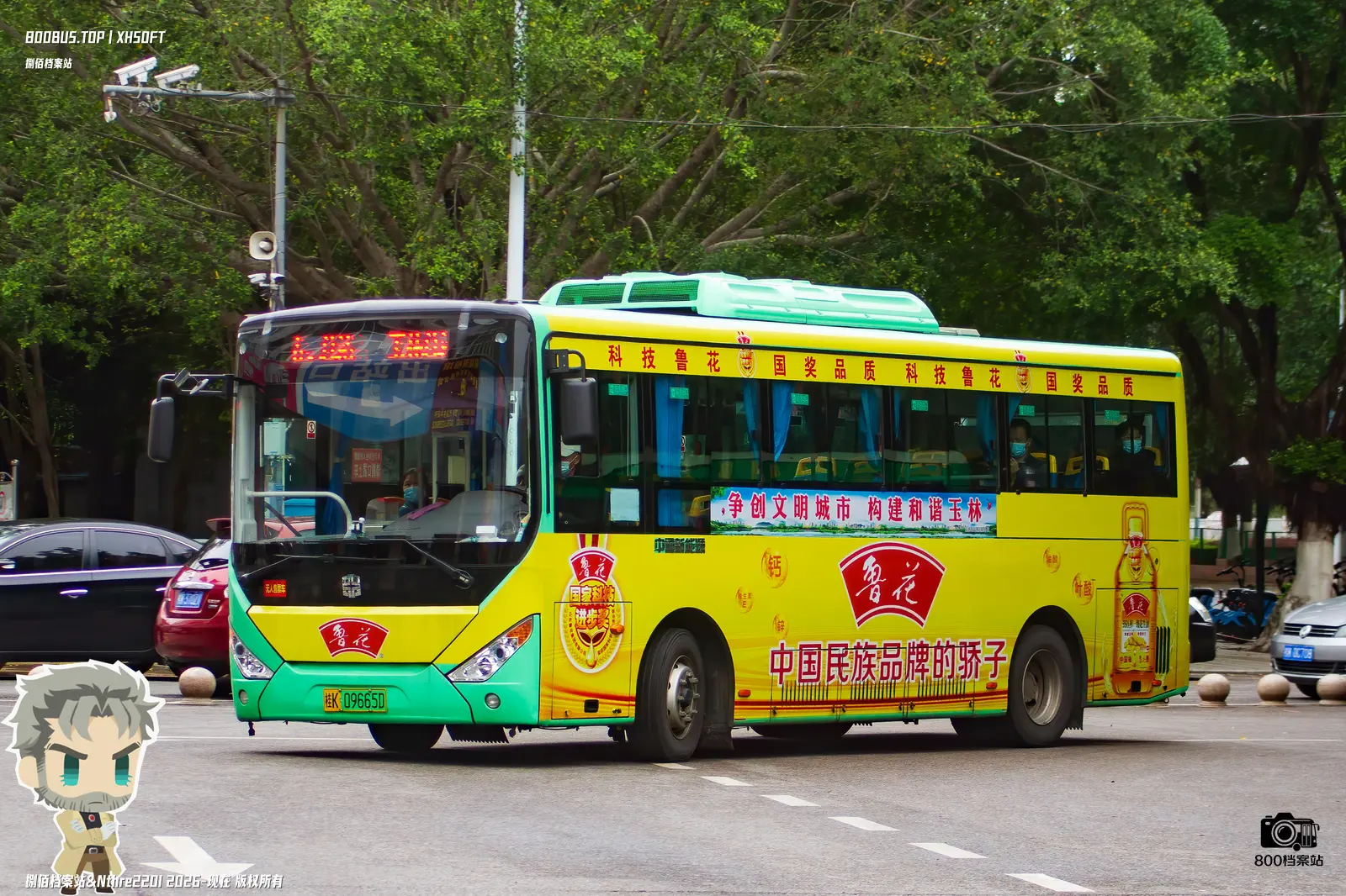 Bus Archive