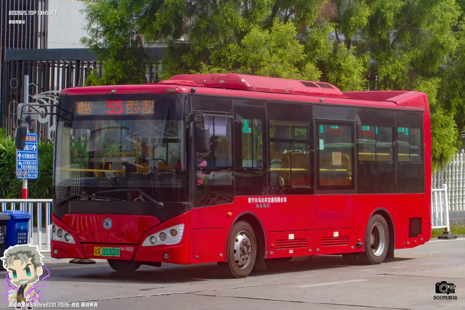 Bus Archive