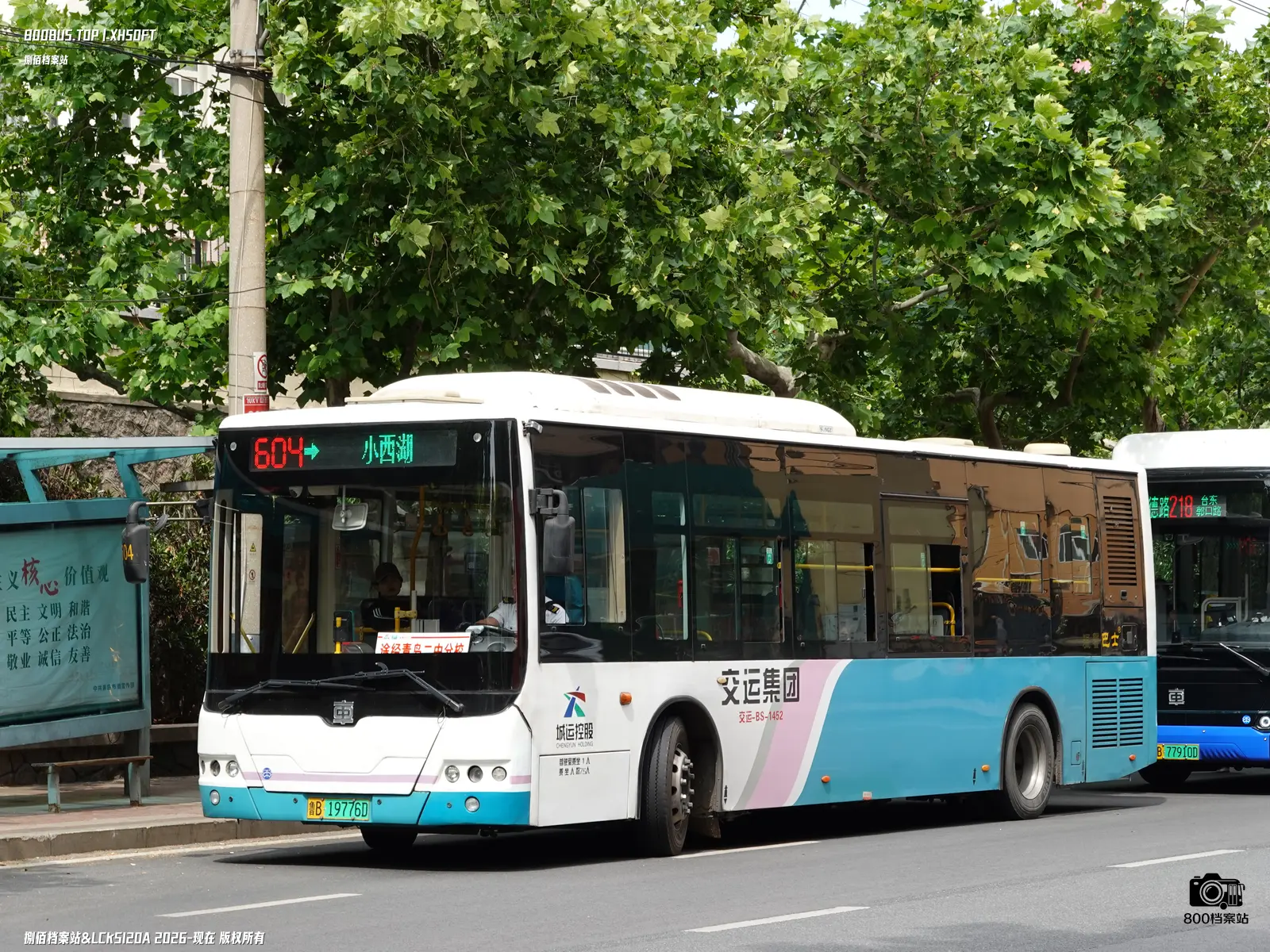 Bus Archive