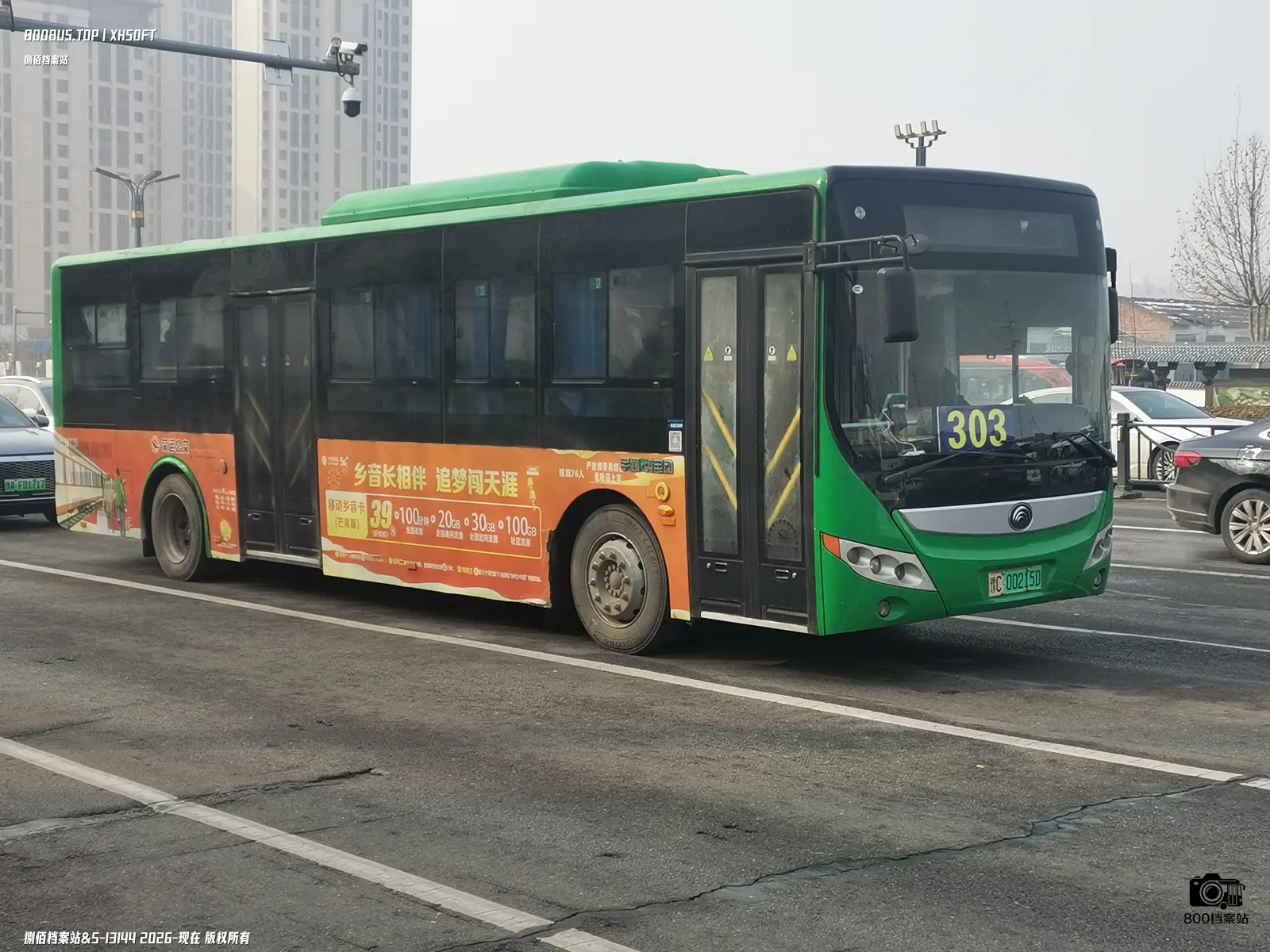 Bus Archive