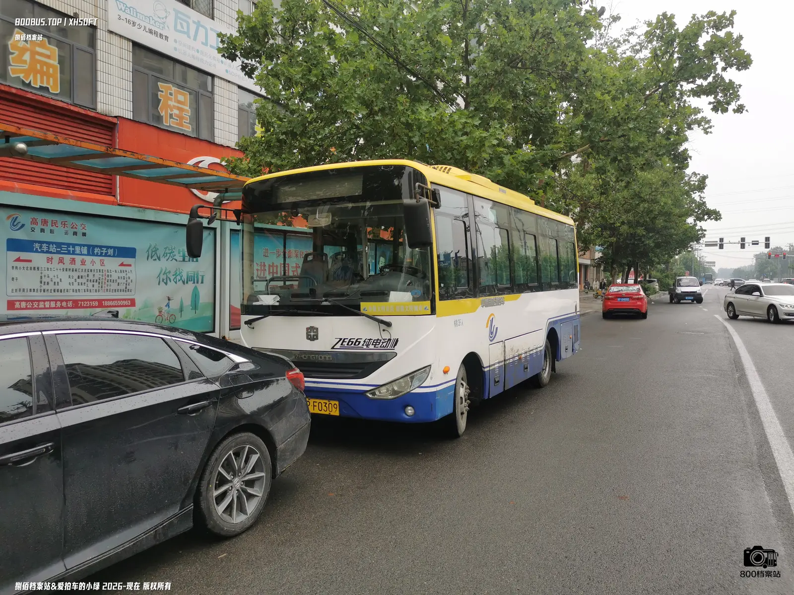 Bus Archive