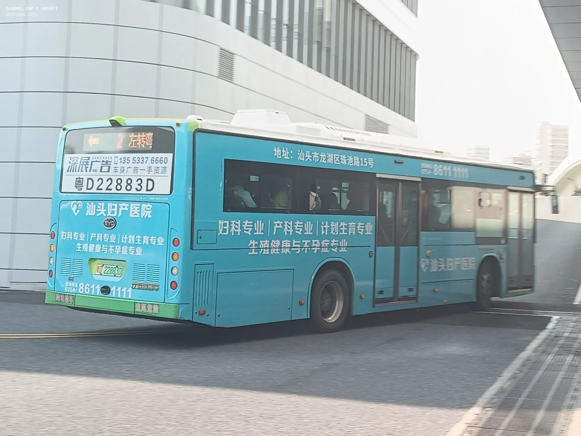 Bus Archive