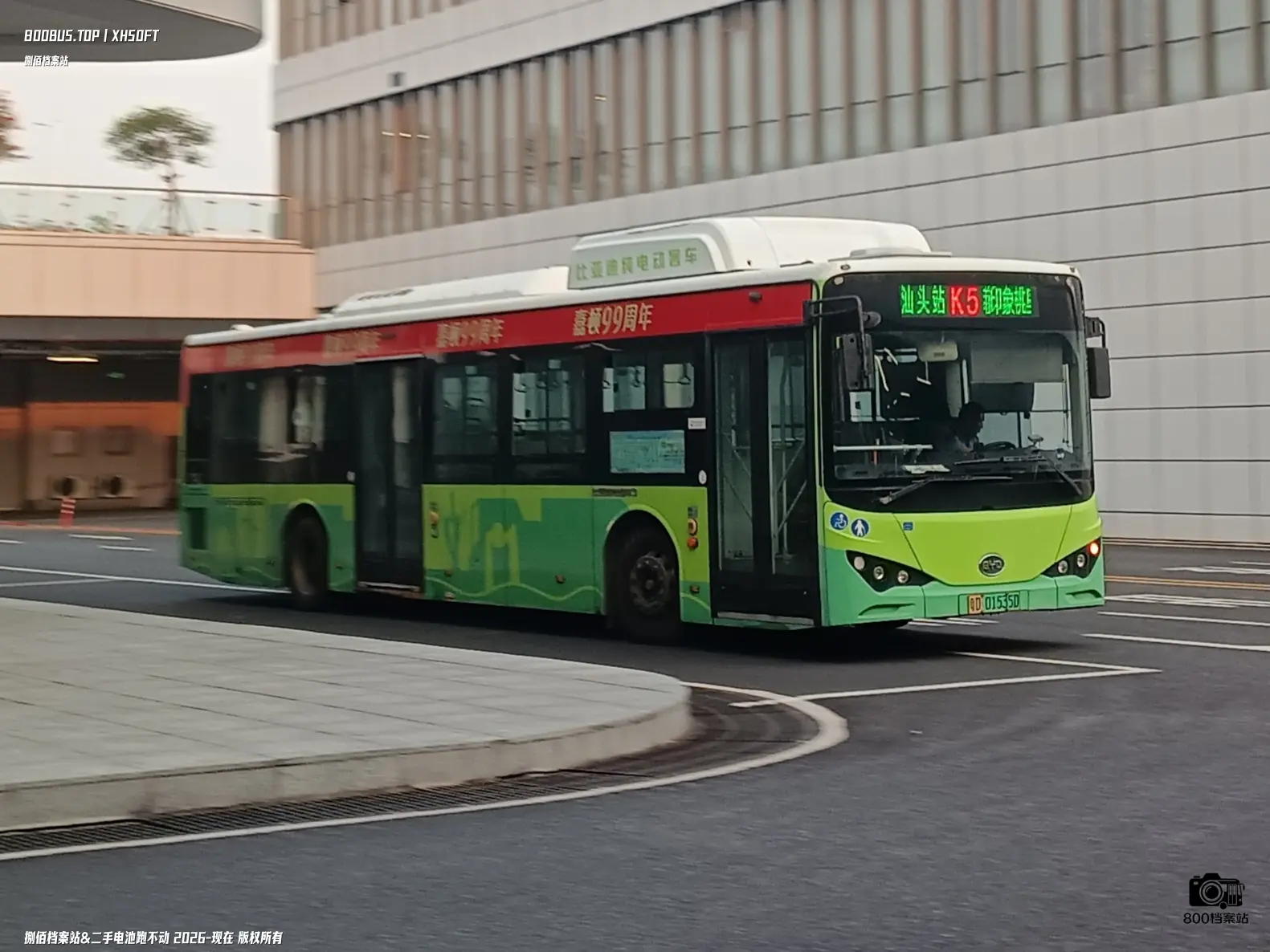 Bus Archive
