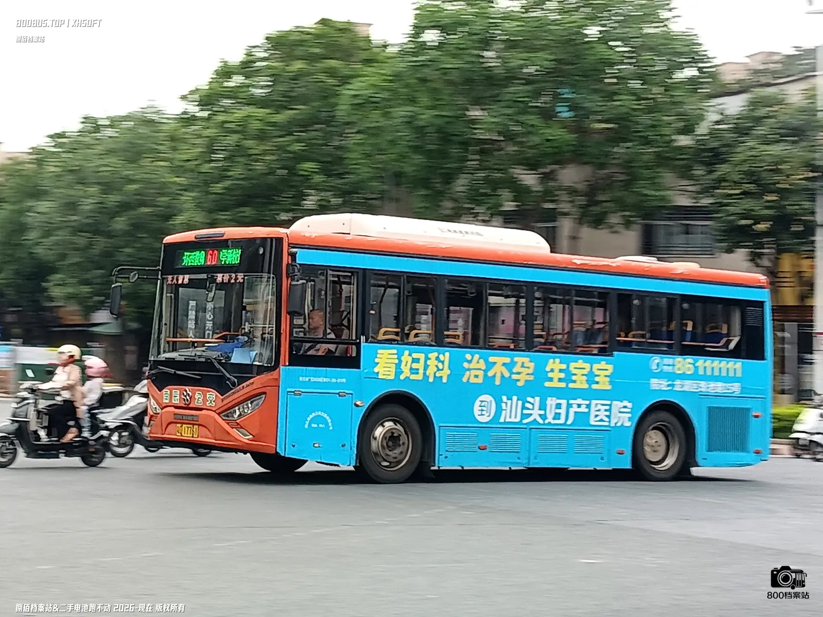Bus Archive