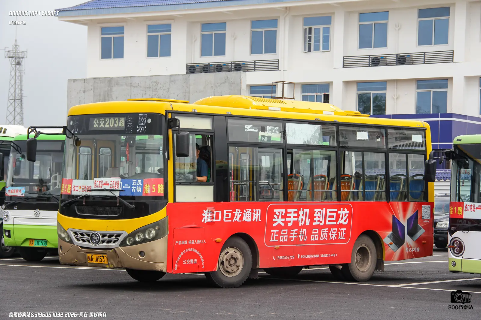 Bus Archive