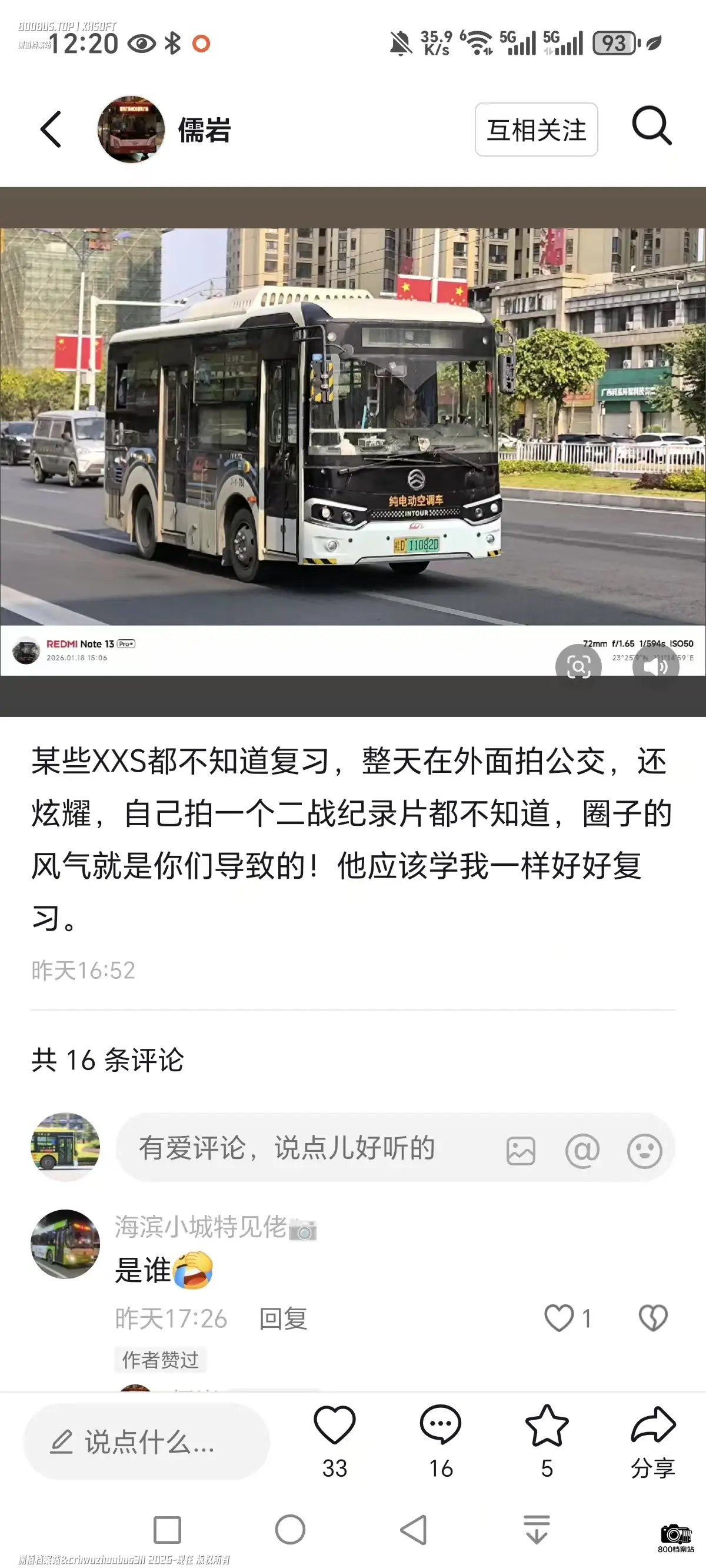 Bus Archive