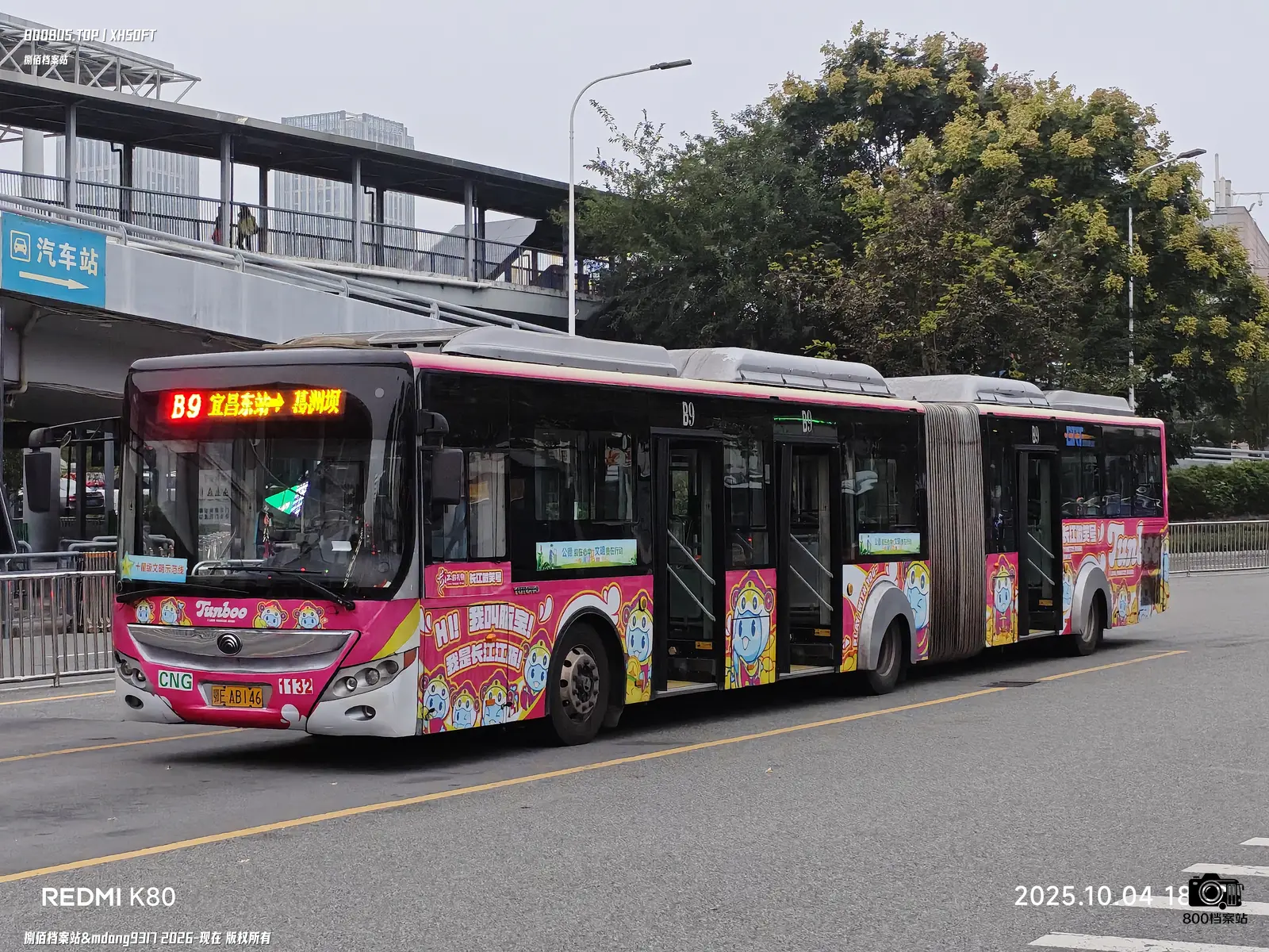 Bus Archive