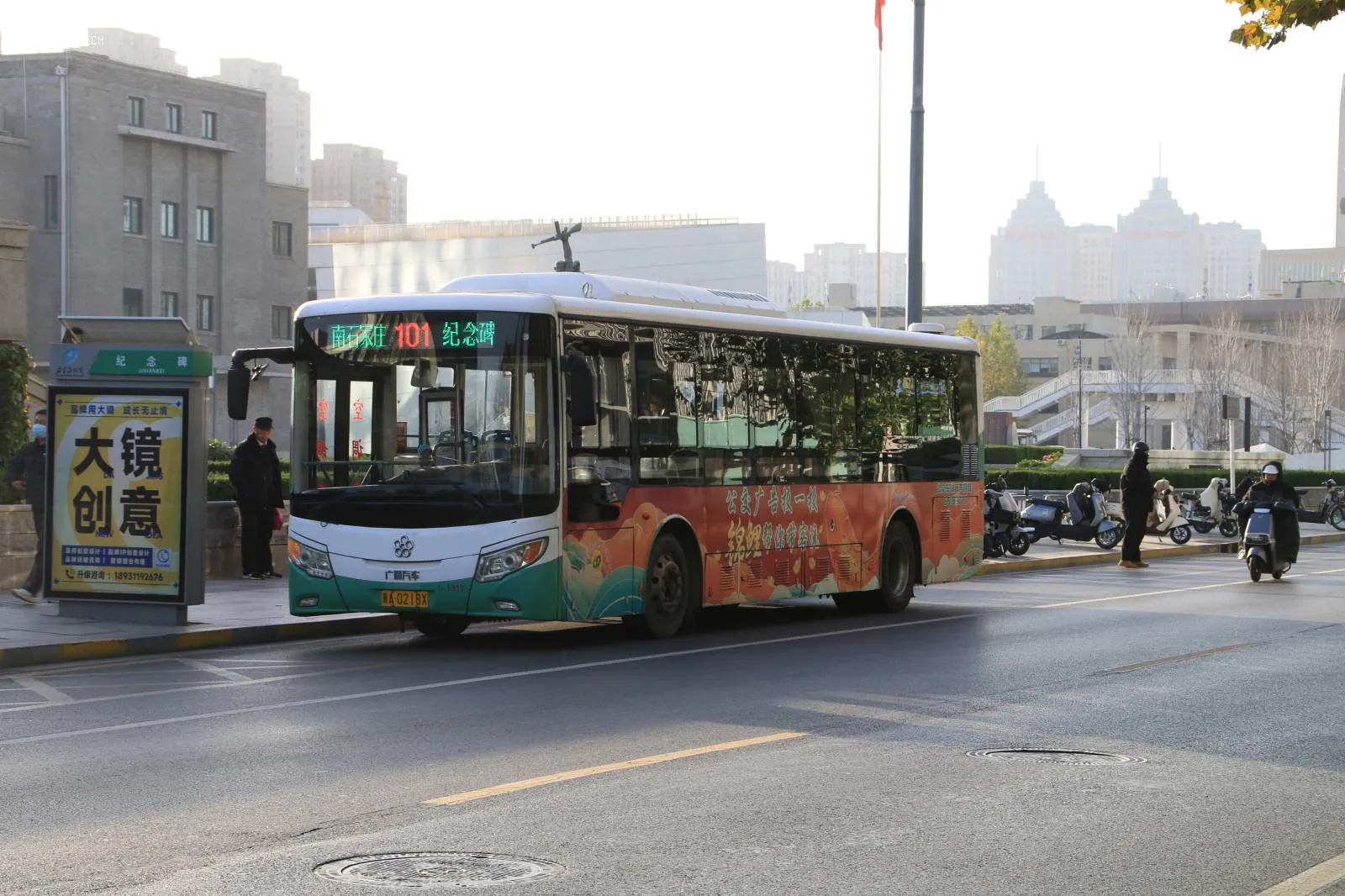 Bus Archive