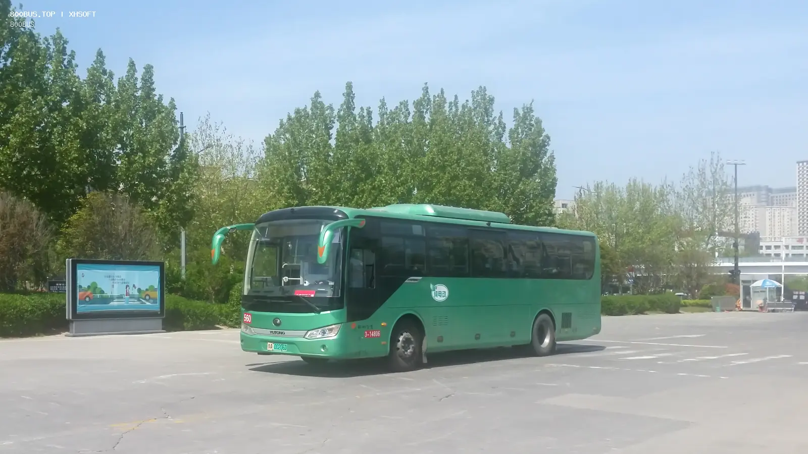 Bus Archive