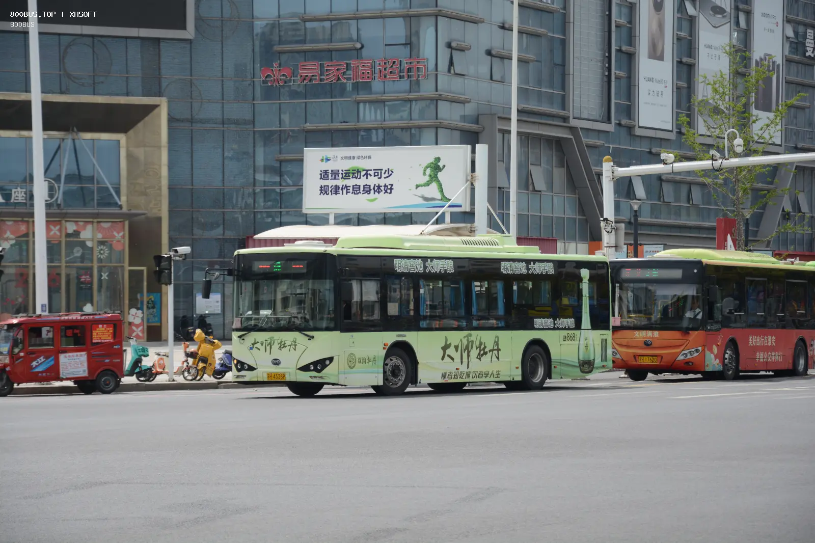 Bus Archive