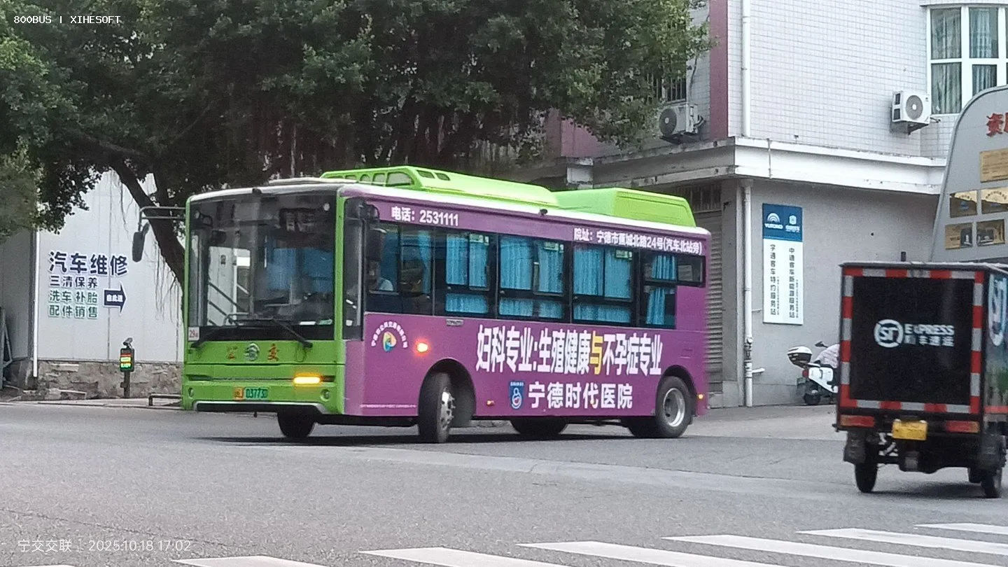 Bus Archive