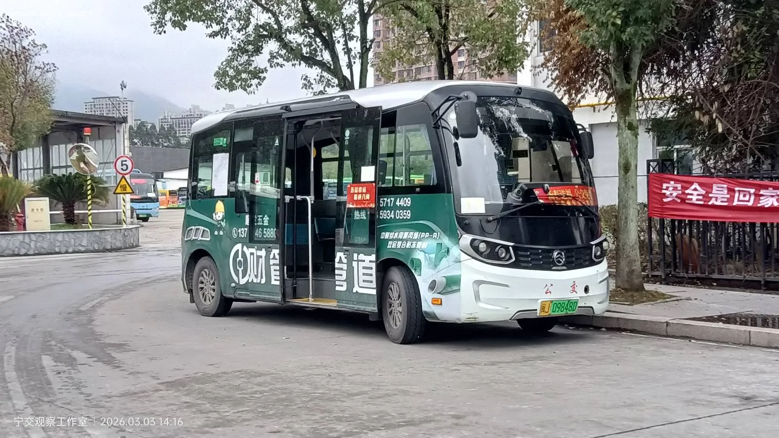 Bus Archive