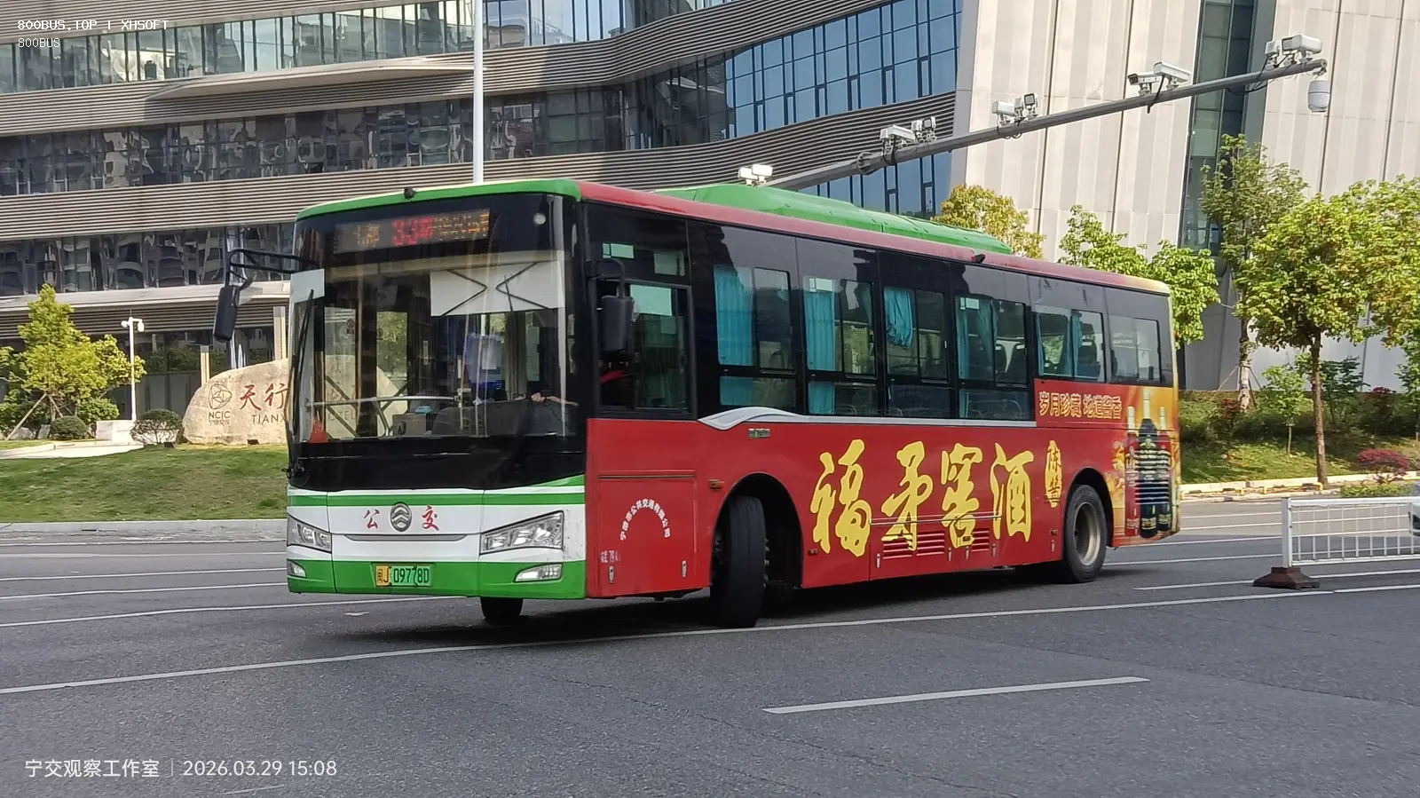 Bus Archive