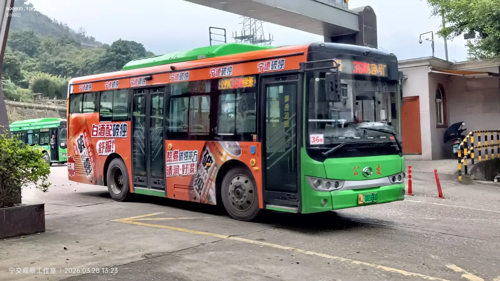 Bus Archive