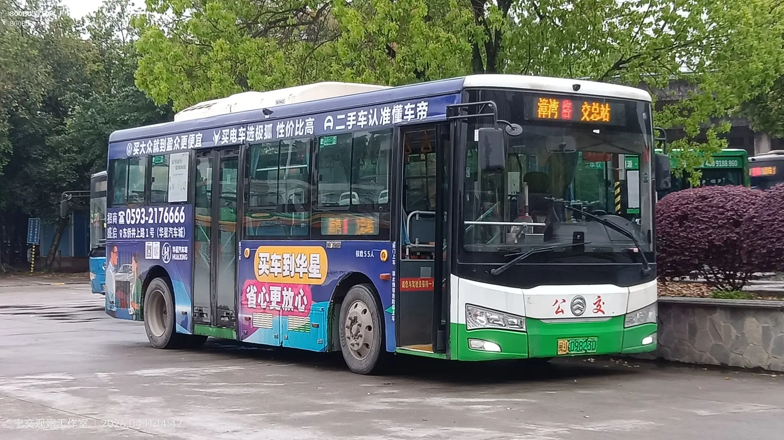 Bus Archive