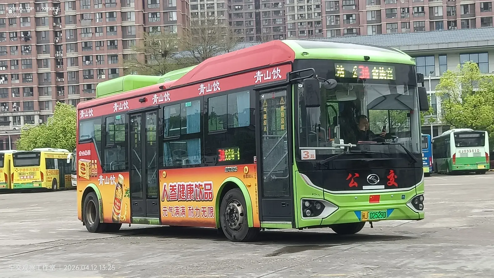 Bus Archive