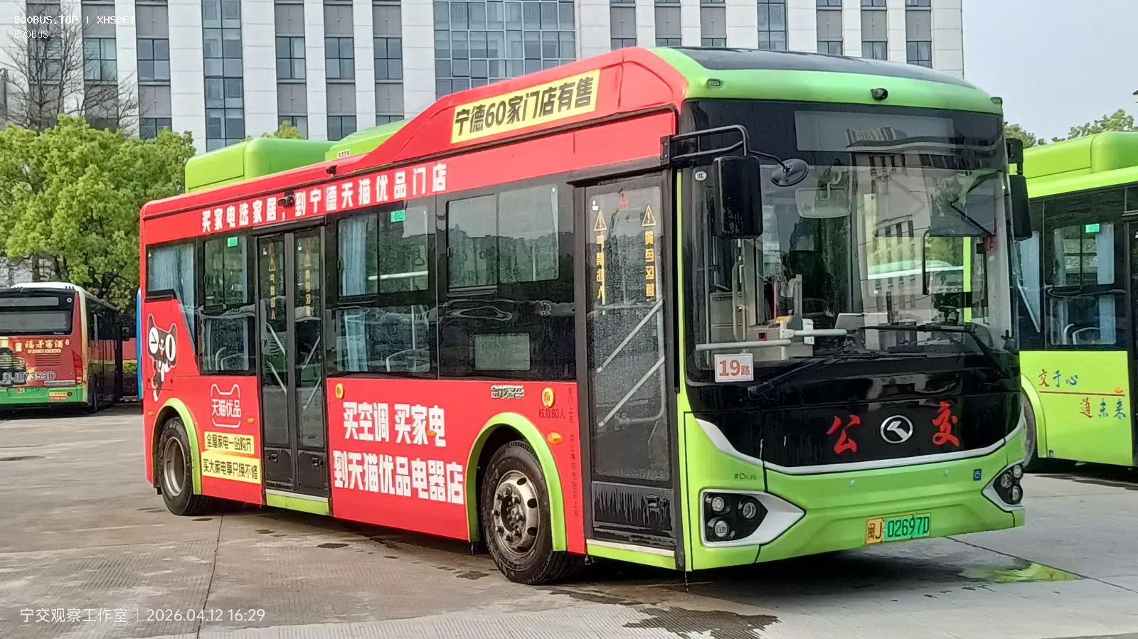 Bus Archive