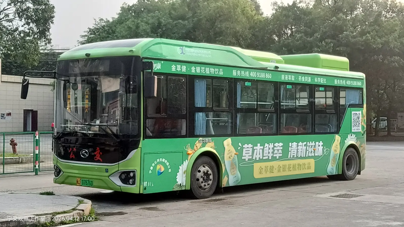 Bus Archive