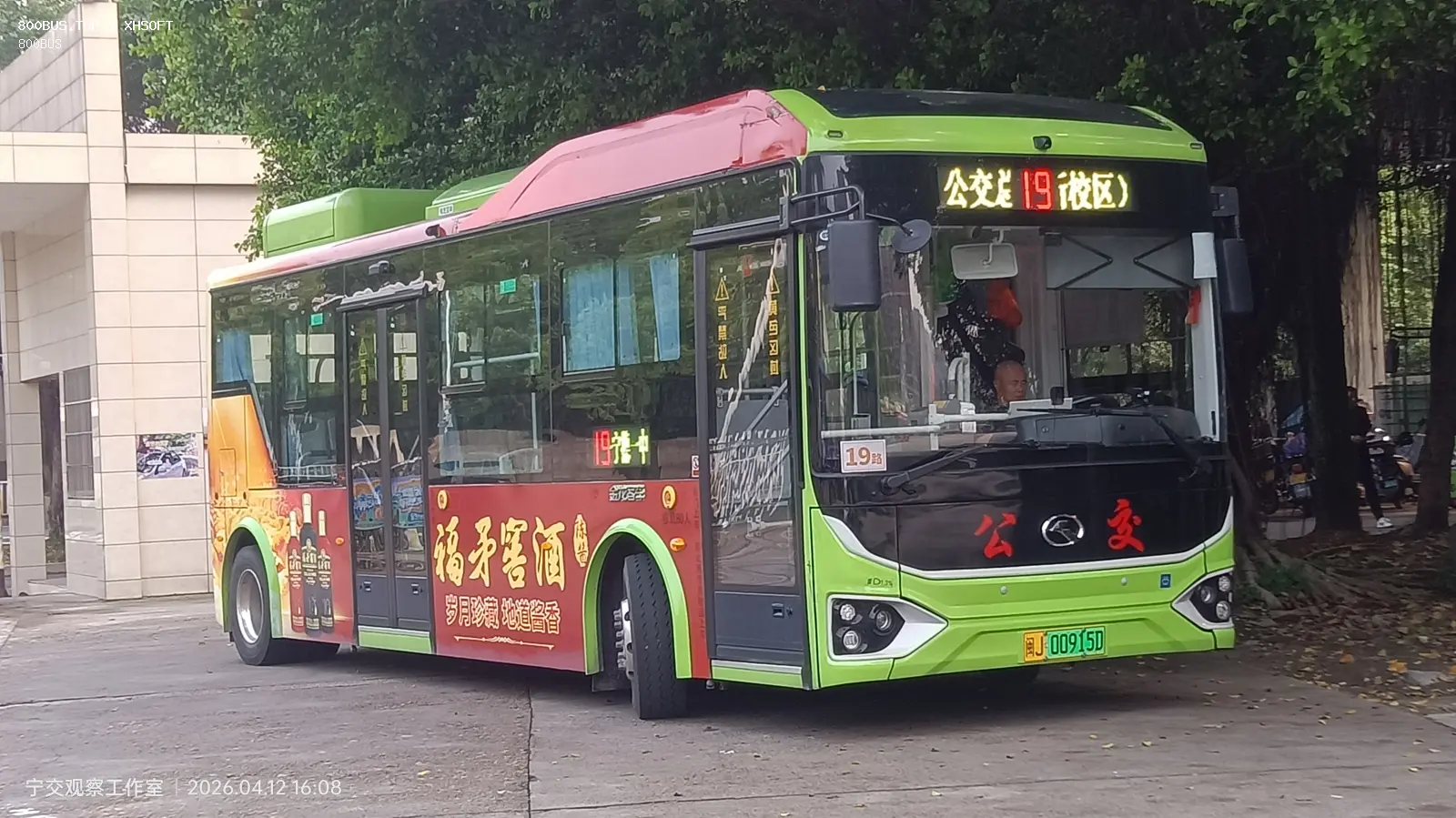 Bus Archive