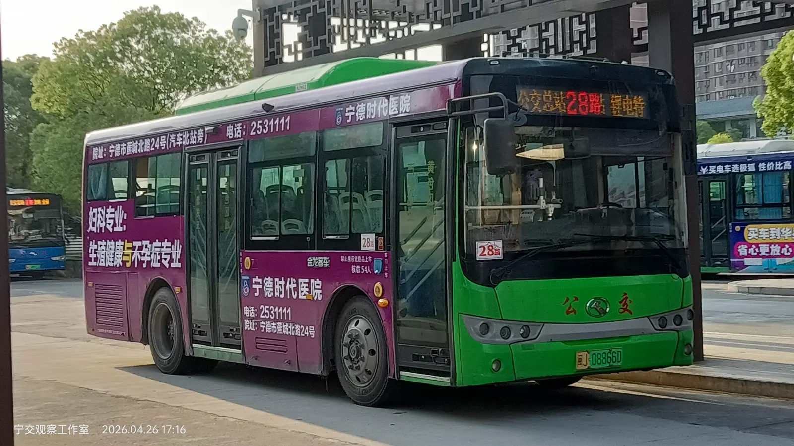 Bus Archive