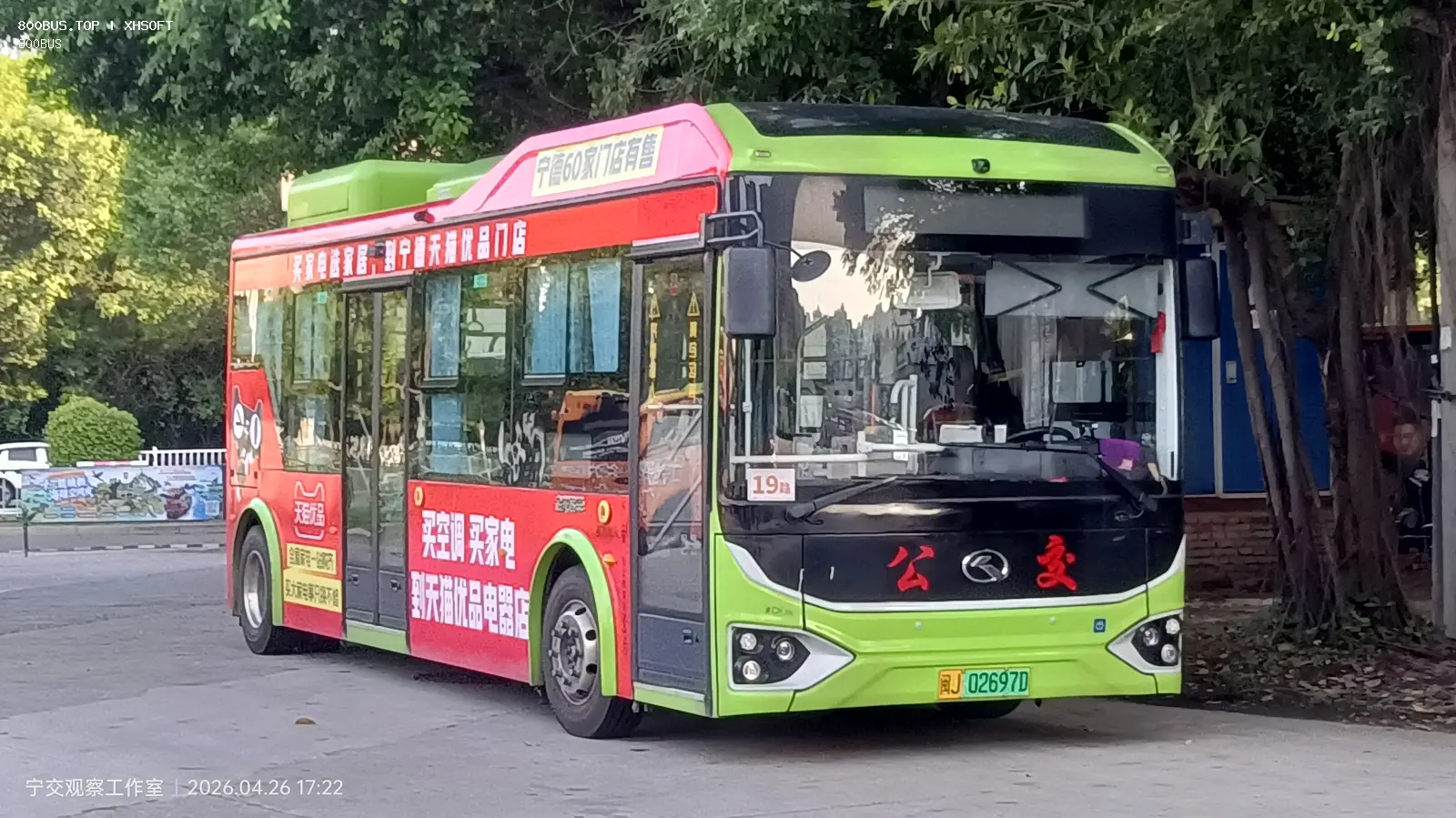 Bus Archive