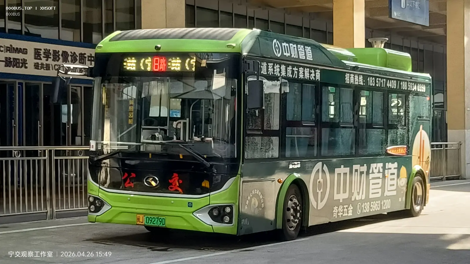 Bus Archive