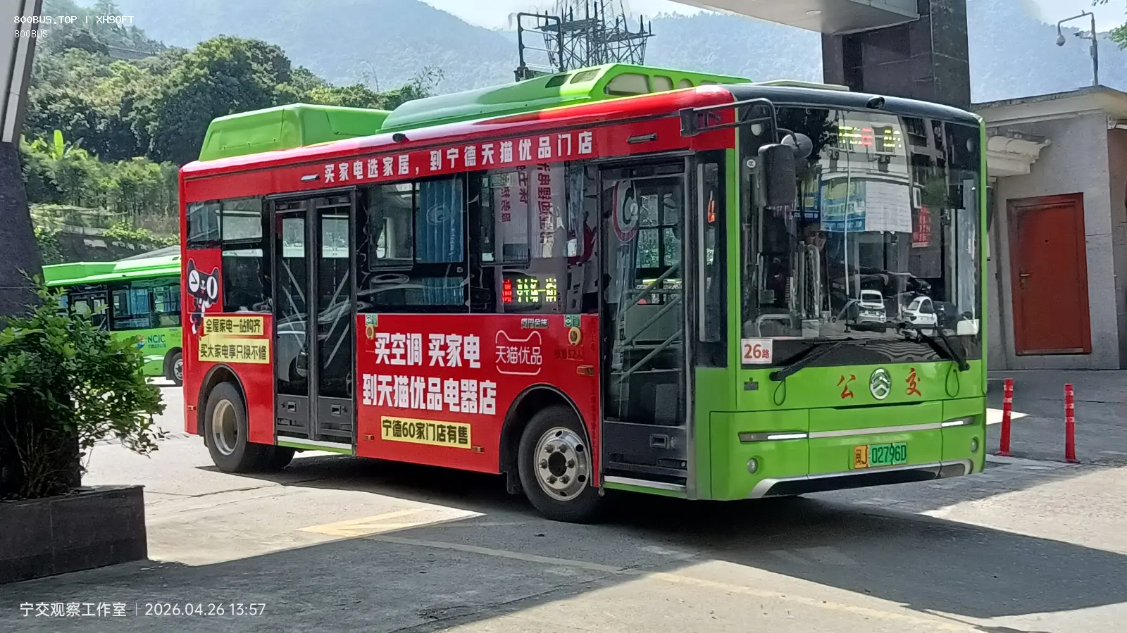 Bus Archive