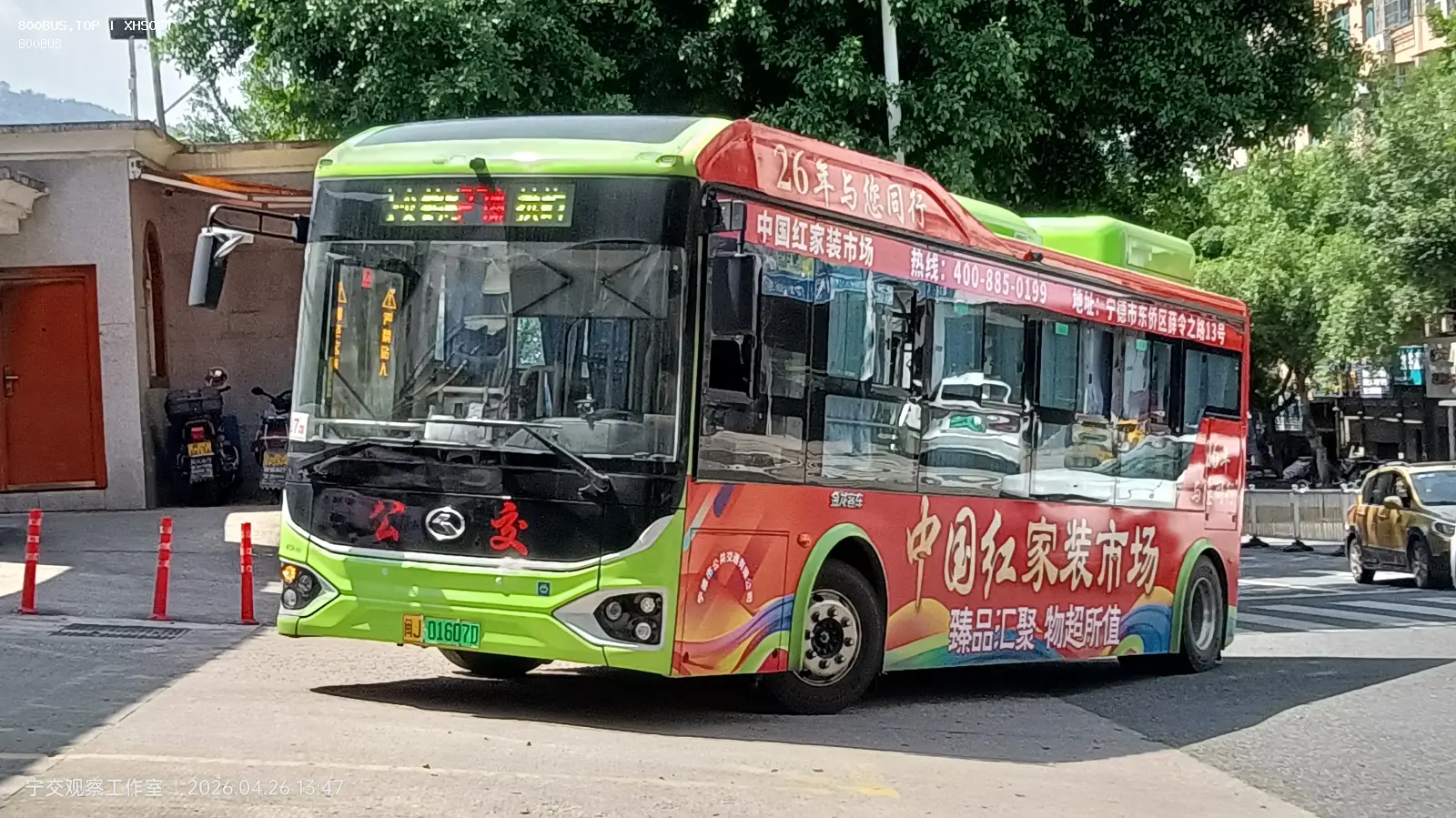 Bus Archive