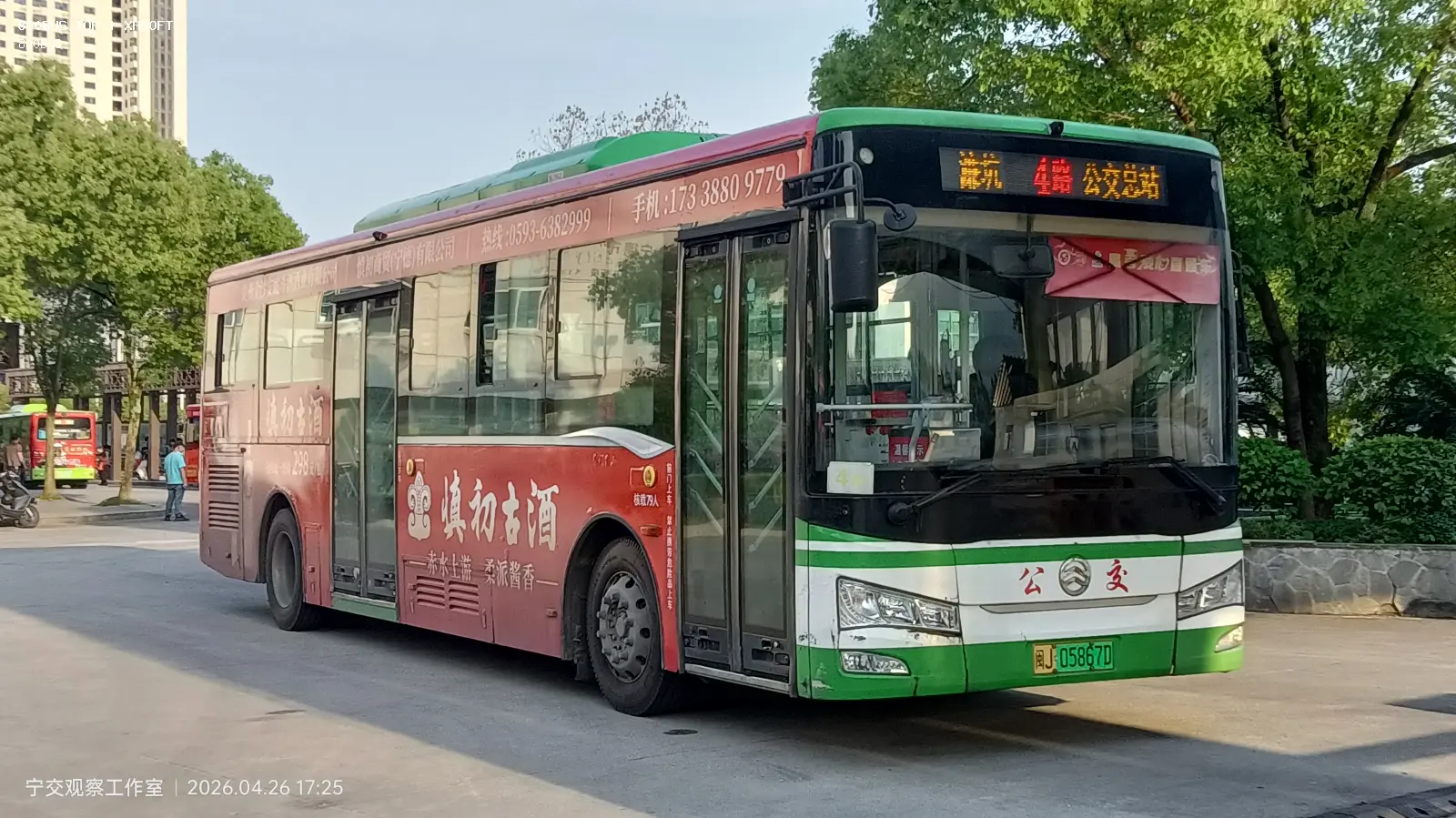 Bus Archive