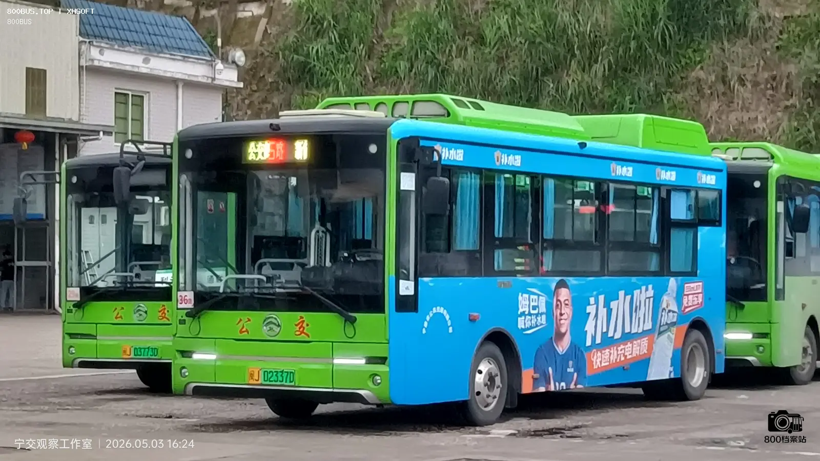 Bus Archive