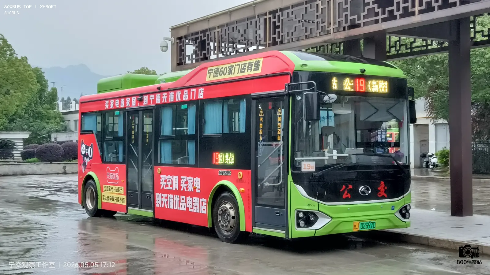 Bus Archive