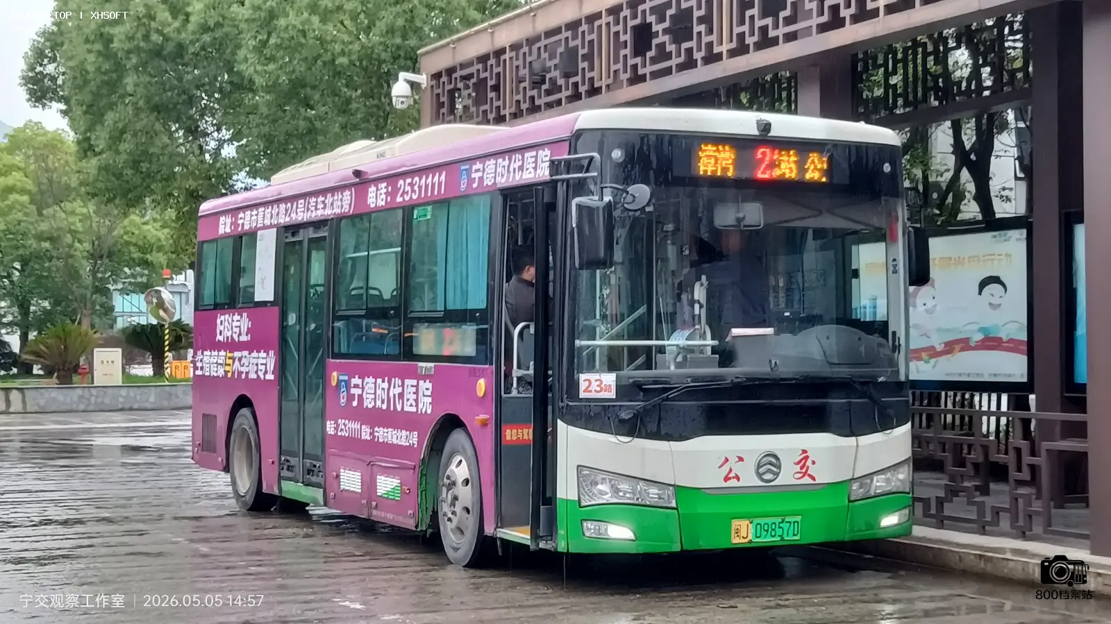 Bus Archive