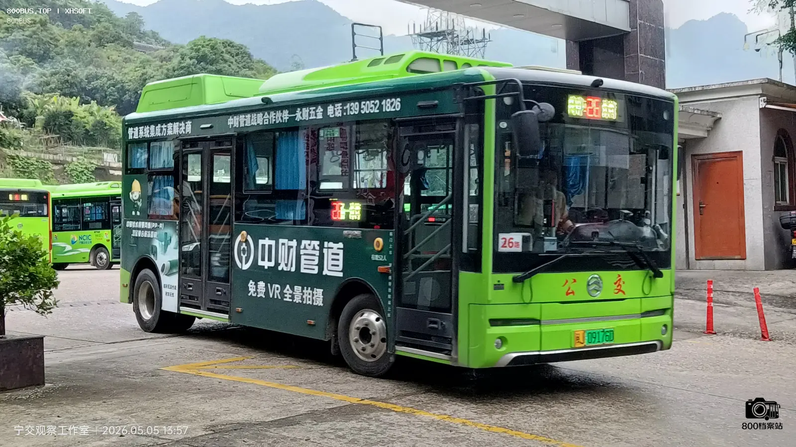Bus Archive