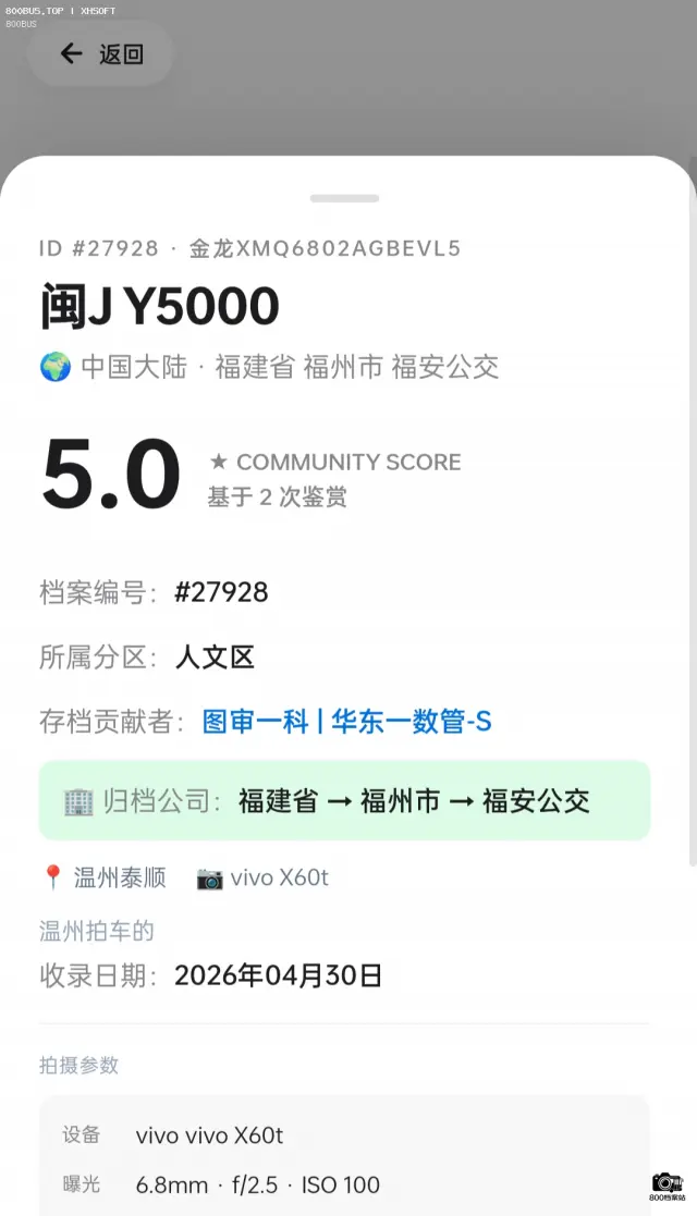 800BUS