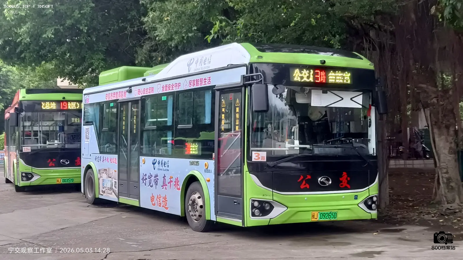 Bus Archive
