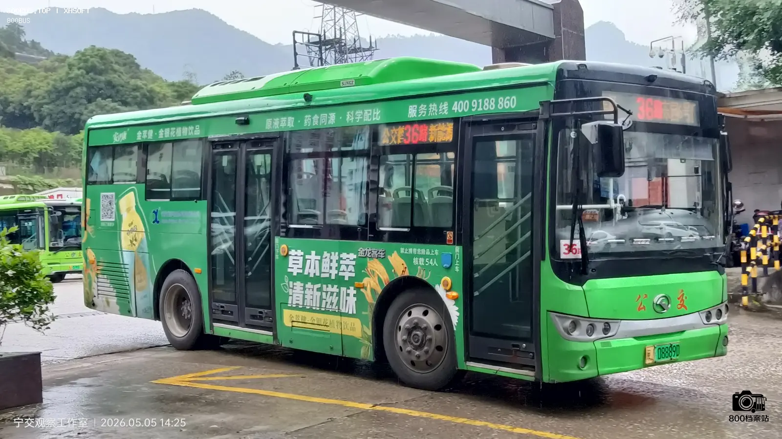Bus Archive