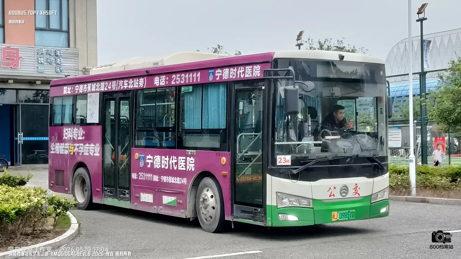 Bus Archive