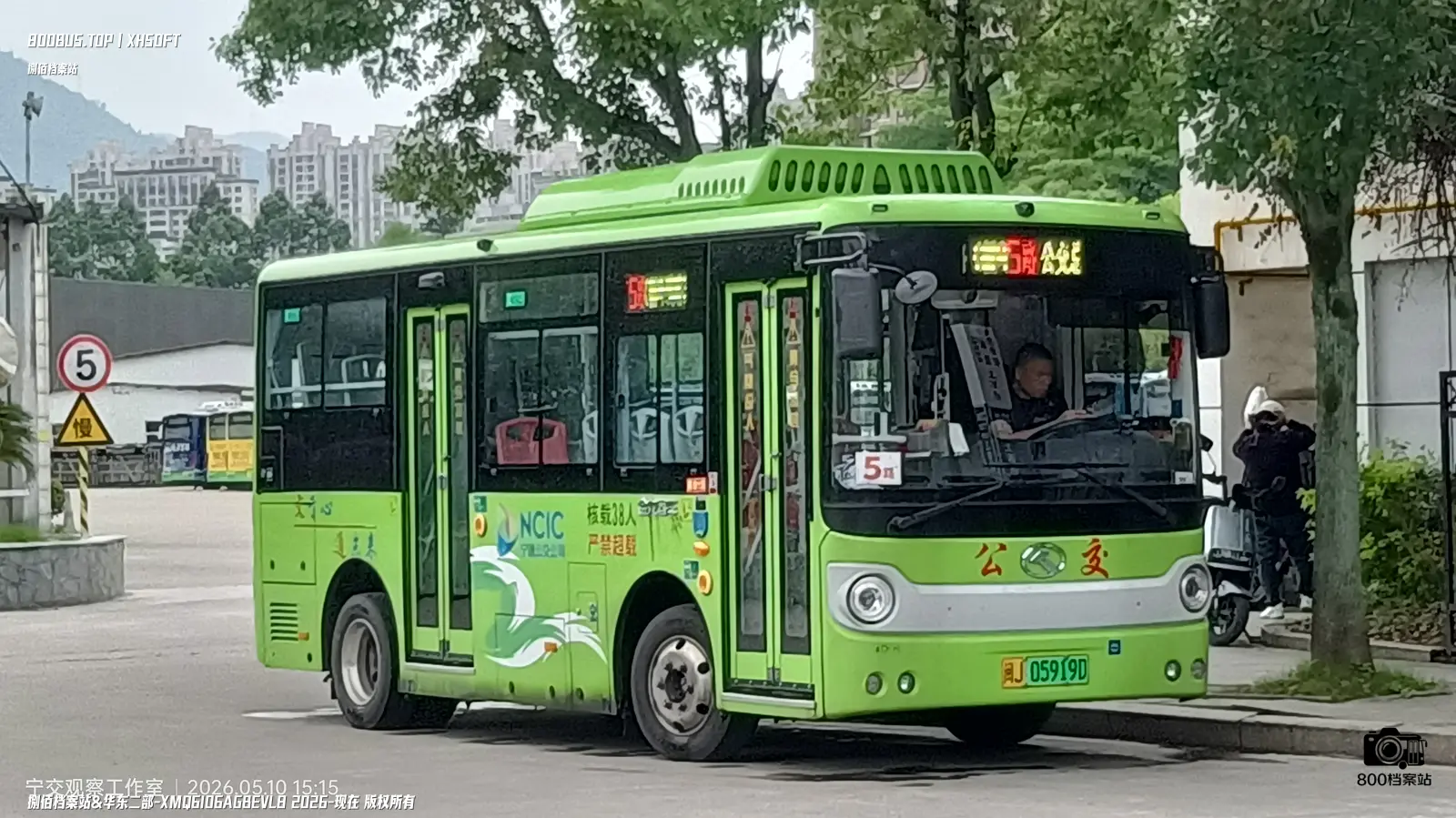 Bus Archive