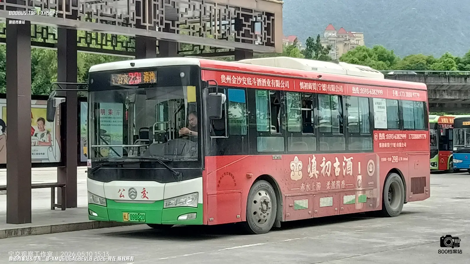 Bus Archive