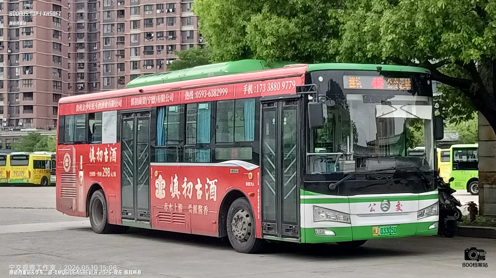 Bus Archive