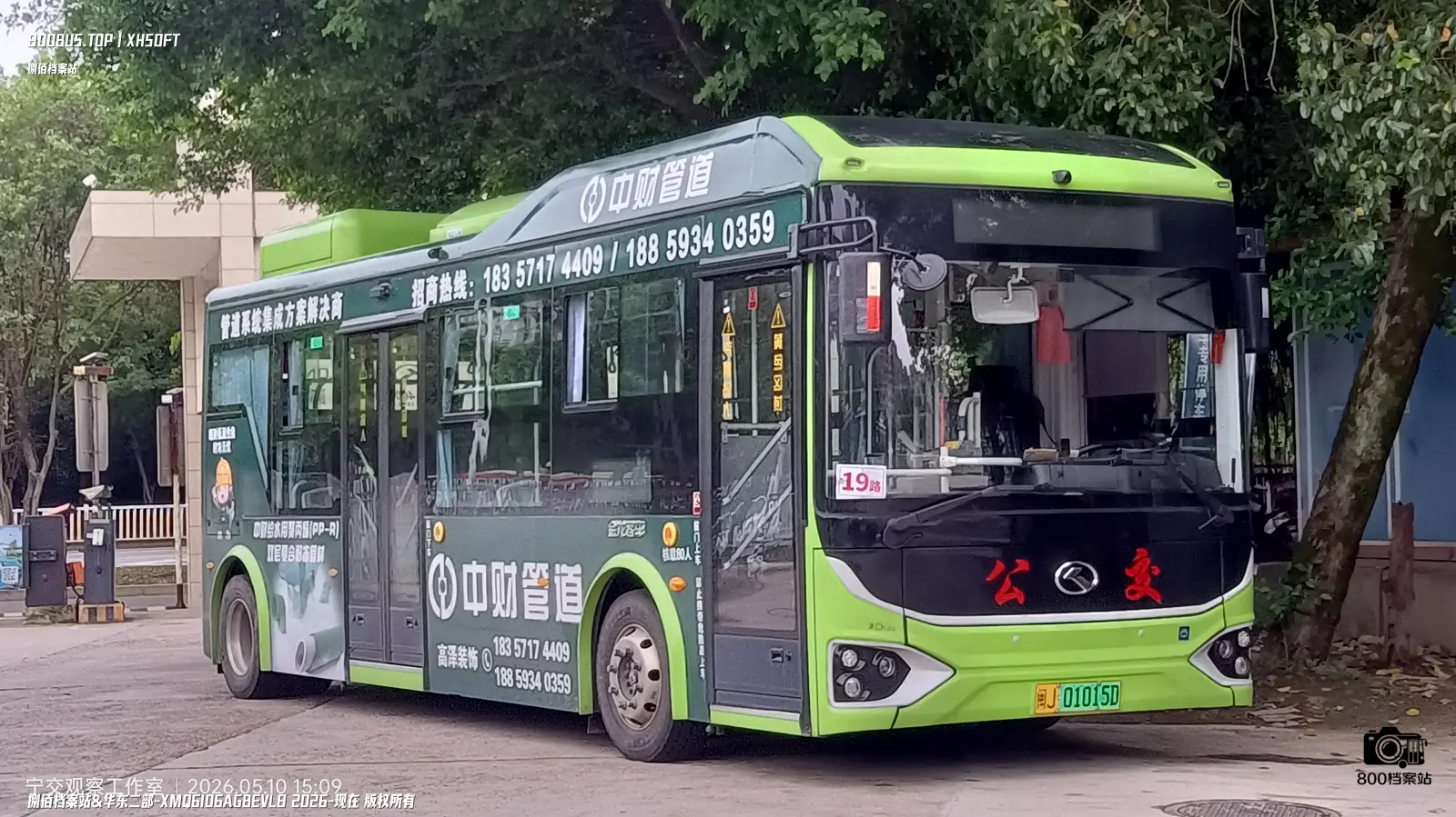 Bus Archive