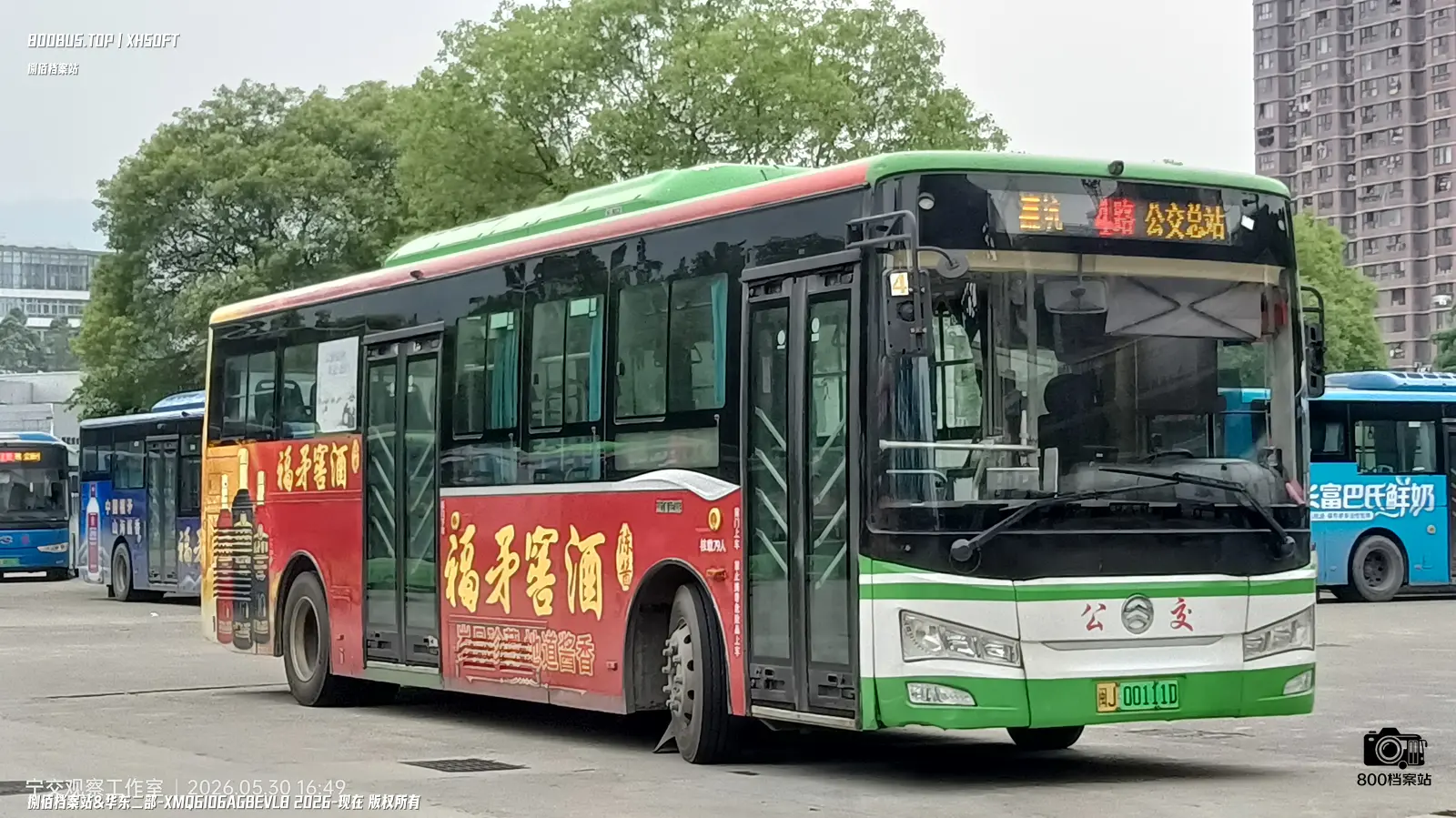 Bus Archive