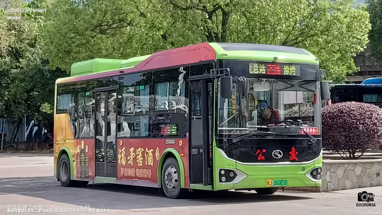 Bus Archive