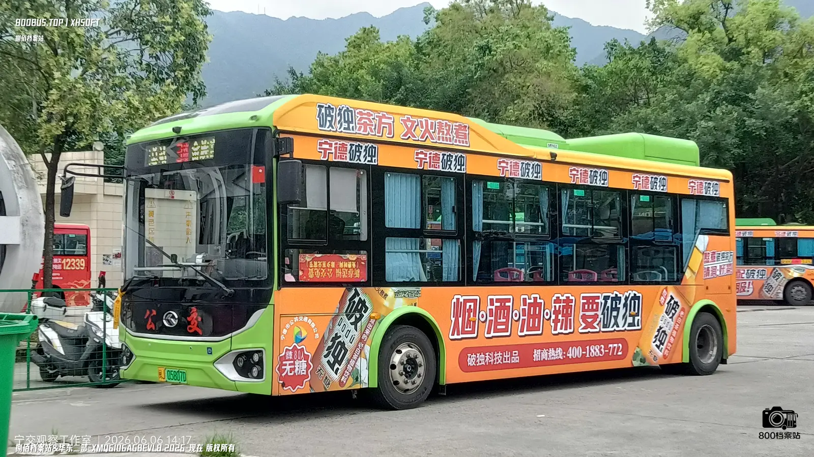 Bus Archive