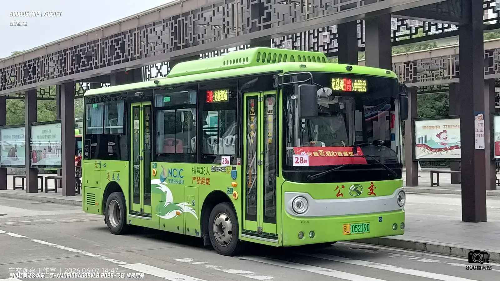 Bus Archive