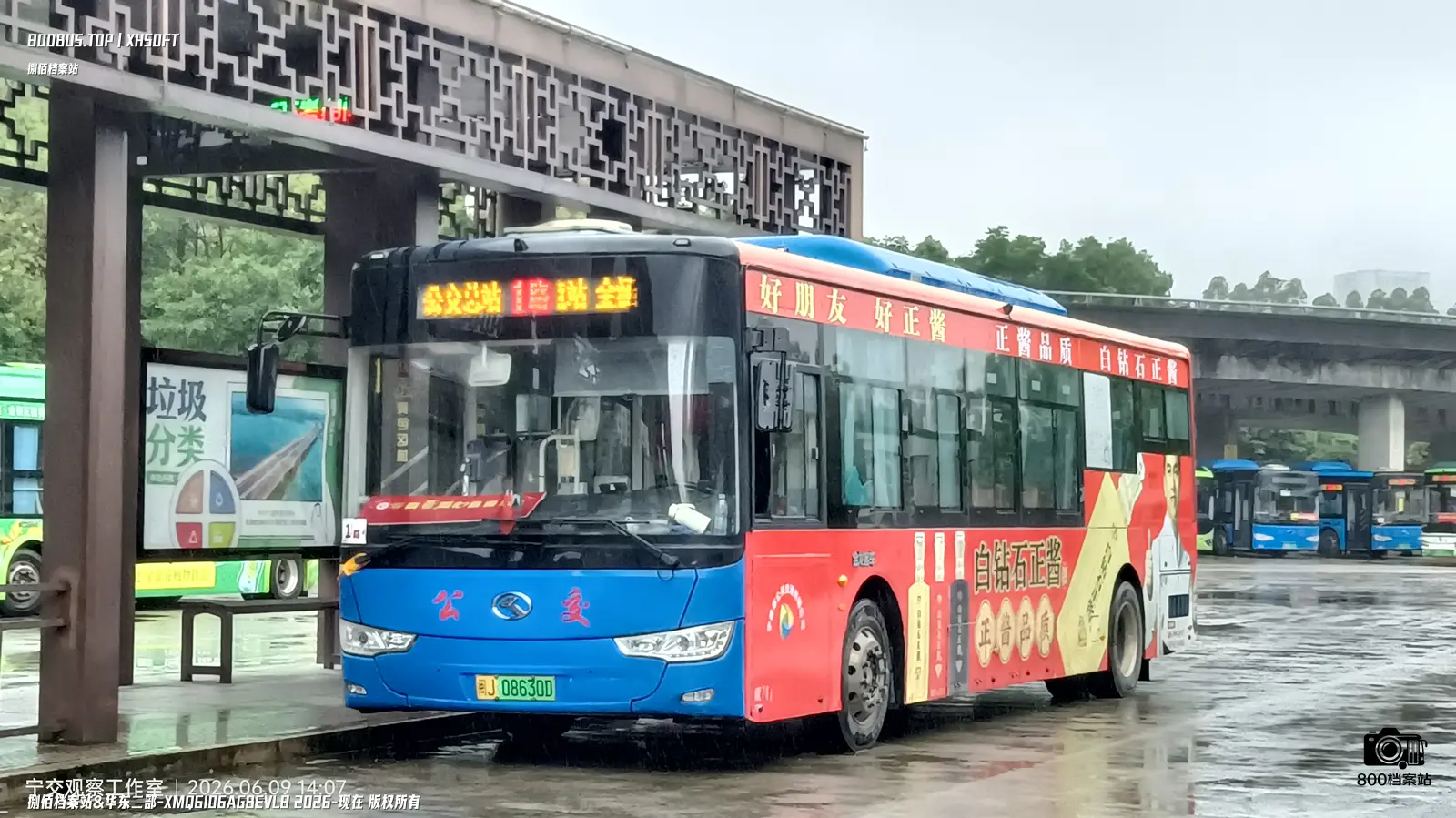 Bus Archive