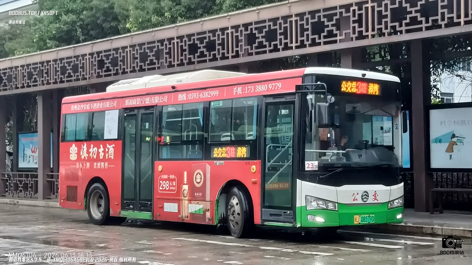 Bus Archive